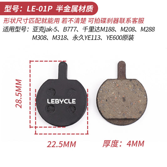 Lebycle Bicycle, Scooter, Mountain Bike Brake Pads