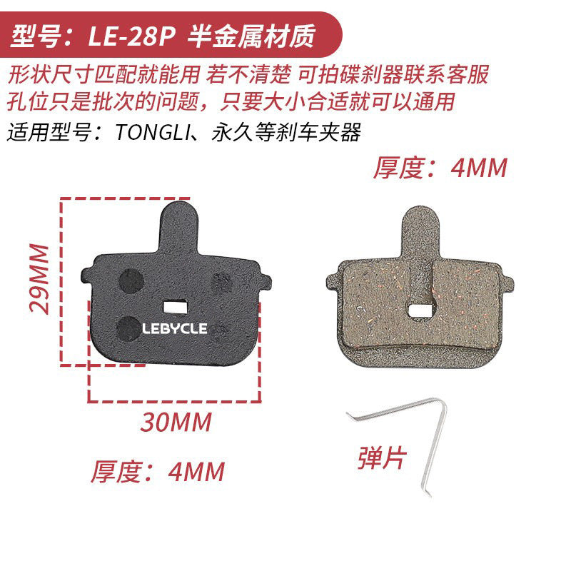 Lebycle Bicycle, Scooter, Mountain Bike Brake Pads